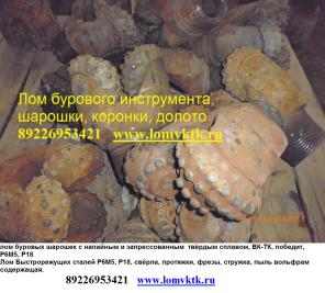 Покупаем Лом легированных сталей, ГОСТ 2787-75 от (Б-5) до (Б-60) ЭИ, ЭП сплавы