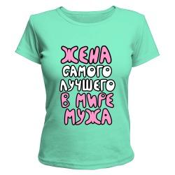 Для милых дам , самые лучшие футболки