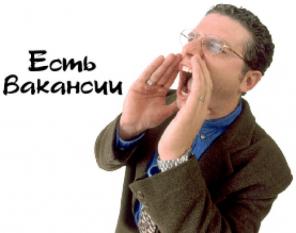 Удаленная работа