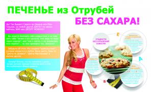 Сладости без угрызения совести!