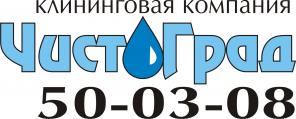 Уборка помещений после пожара. Клининговая компания Волгоград