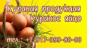 Продукты питания