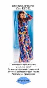 Очень красивые платья из коллекции Elena Fedel