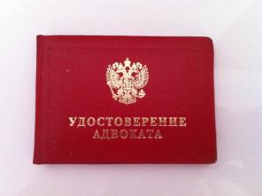 Адвокат. Доверьте Вашу защиту профессионалу.