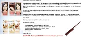 СТОЙКАЯ КРЕМ-КРАСКА ДЛЯ ВОЛОС (ИТАЛИЯ, DEBORAH) + расческа в подарок