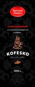 Кофе свежеобжаренный от производителя