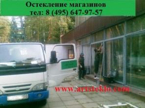 Монтаж витрин, замена стеклопакетов, резка стекла