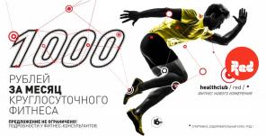 Достойный фитнес по доступной цене