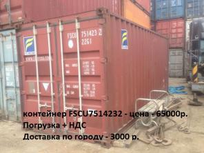 Продам контейнера