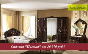 Спальные гарнитуры по фабричным ценам