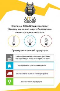 Светодиодная и Энергосберегающая продукция, производство и оптовая продажа!