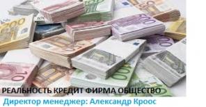 предложить срочное кредита.