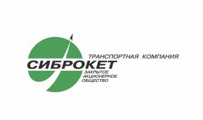 ЗАО "Транспортная компания "Сиброкет"