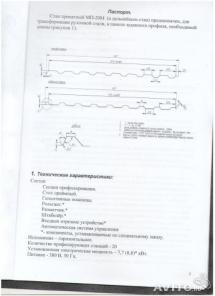 Продаются станки для производства профнастила С8 и