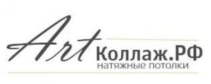Натяжные потолки в Серпухове от "Арт-Коллаж"