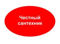 Выполню сантехнические работы. Без предоплат