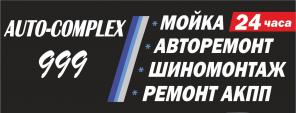 Ремонт АКПП