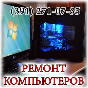 Чистка компьютеров и ноутбуков