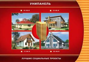 Инженерная древесина (унипанель)