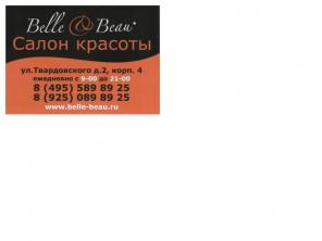 "BELLE & BEAU" салон красоты в Строгино.