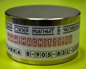 Неодимовые магниты в Челябинске