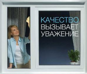ОКНА ГОСТ - профессиональное остекленение квартир и домов!