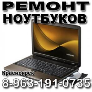 Скорая компьютерная помощь