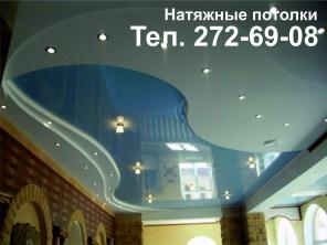 Натяжные потолки в Красноярске. 450 рублей