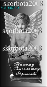 Памятники из гранита и мрамора, мемориальные комплексы, элитные и эксклюзивные памятники, детские памятники,