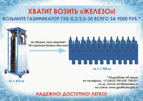 Сдается в аренду ГХК-0,2/2,0-30