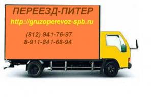 Грузоперевозки. Переезды. Перевозка мебели, пианино, роялей. Грузчики.