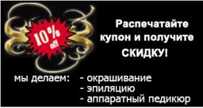 Салон красоты "ВЭЛУРОС"