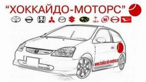 Запчасти для иномарок