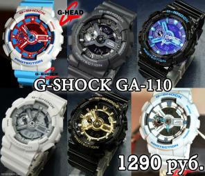 Новое поступление Casio G-shock