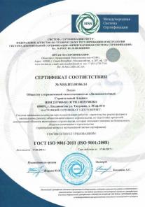 СРО в рассрочку, Сертификация ИСО 9001-2011