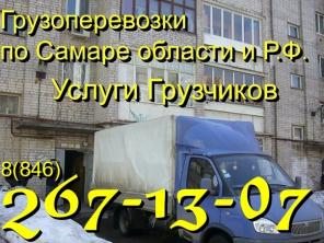 Услуги грузчиков Грузоперевозки Демонтаж