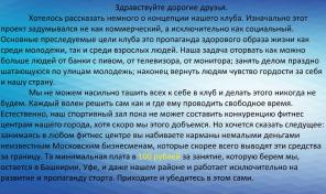 Спортивно патриотический клуб Беркут