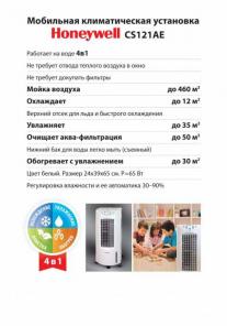 Как правильно выбрать мойку воздуха в дом? акции