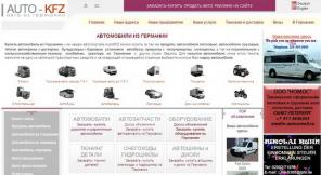Автомобили под заказ