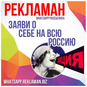 Заявите о себе по-новому!
