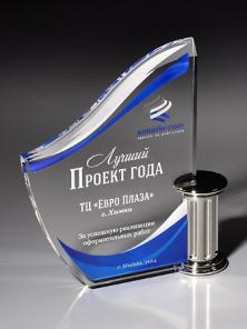 Награда из стекла - красиво и оригинально.