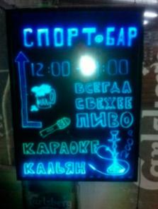 LED-доска - заметная эффективная реклама.