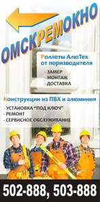 Ремонт и монтаж окон ПВХ АЛЛ конструкций Входных групп
