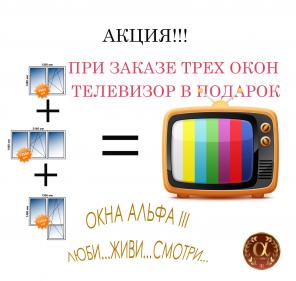Окна "Альфа III"