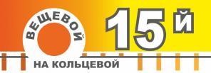 Аренда на рынке «15-й на Кольцевой»