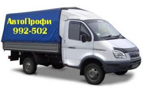 Грузовые перевозки по Рязани и России с компанией Автопрофи