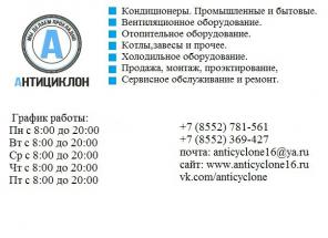 Кондиционеры с установкой. От 9990р