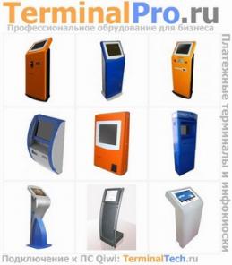 Продажа платежных терминалов новых и б/у