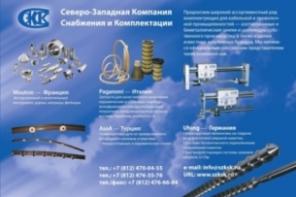 Снабжение и комплектация производственных предприятий