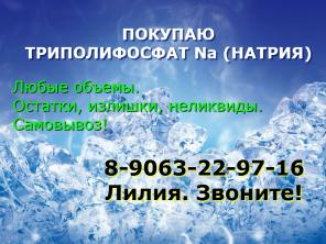 Продаю хлорные таблетки